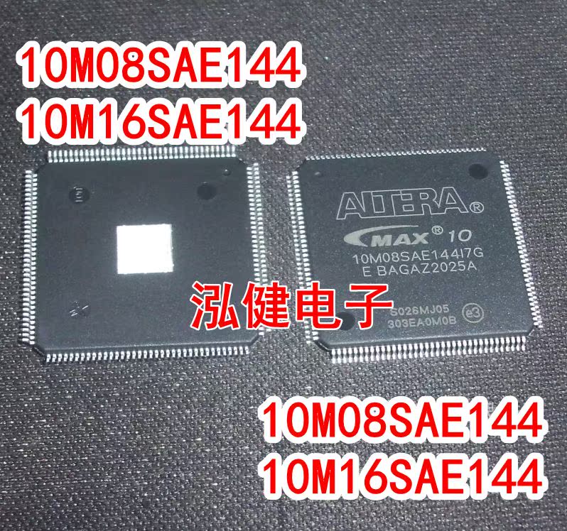 10M08SAE144I7G /C8G  10M16SAE144I7G /C8G  QFP ALTER全新原装