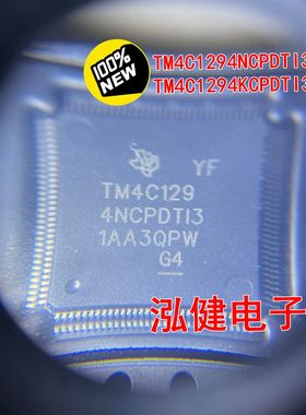 TM4C1294NCPDTI3/1920  TM4C1294KCPDTI3 全新原装 保质量芯片MCU