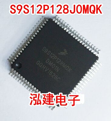 S9S12P128MQK 0M01N QFP80 S9S12P128J0MQK汽车电脑芯片 质量保证