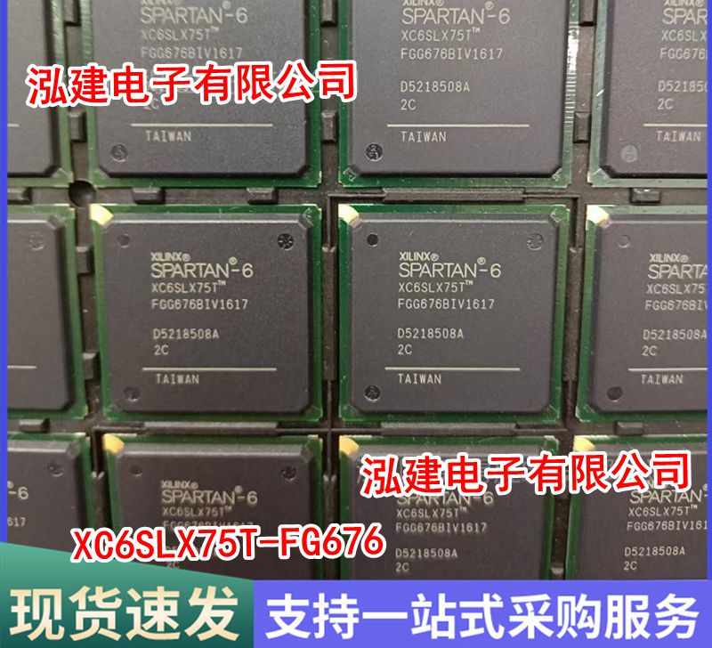 XC6SLX75T-2FG676I  XC6SLX75T-2FG676C 全新原装现货