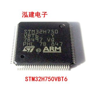 微控制器MCU STM32H750VBT6 單片機芯片現貨 IBT6 ZBT6 XBH6 IBK6