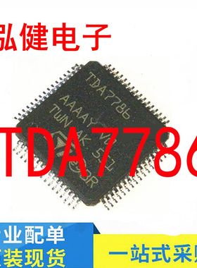 TDA7786 TDA7703 全新原装 量大价优