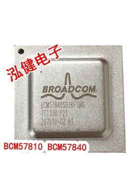 BCM57810 BCM57840SB1KFSBG BCM5802KQM BCM5805KQM 全新原装