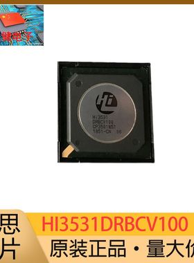 全新HI3531DRBCV100 HI3536 HI3520 HI3716 HI3796 全新原装现货