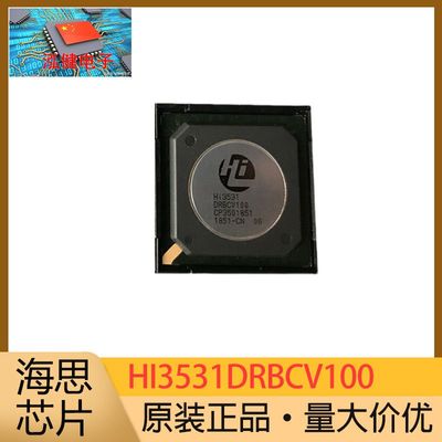 全新HI3531DRBCV100 HI3536 HI3520 HI3716 HI3796 全新原装现货
