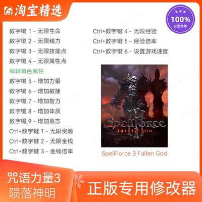 咒语力量3修改器正版辅助