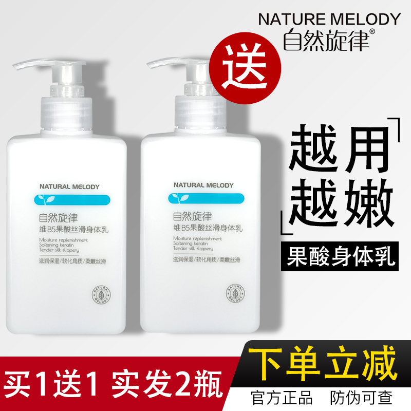 自然旋律身体乳ph值多少(自然旋律的身体乳怎么样知乎)