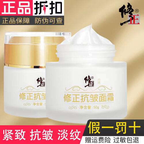 修正紧致抗皱淡化细纹六胜肽