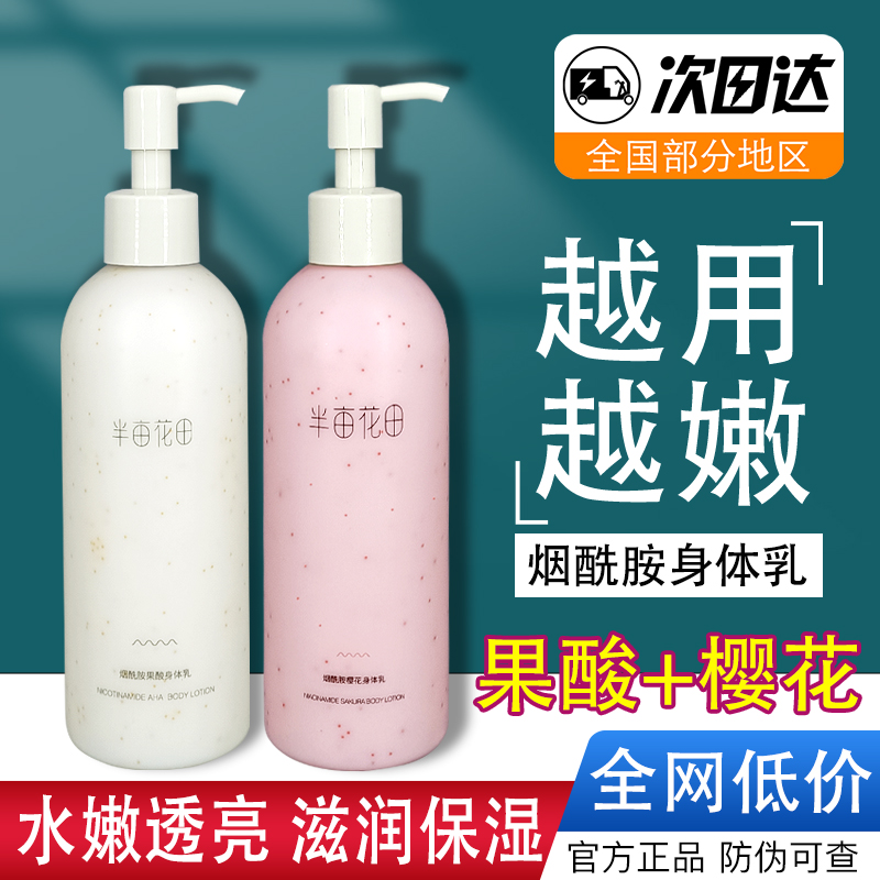 日本人身上的香味是身体乳(日本人身上的香味是身体乳味吗) 日本人身上的香味是身体乳(日本人身上的香味是身体乳味吗)
