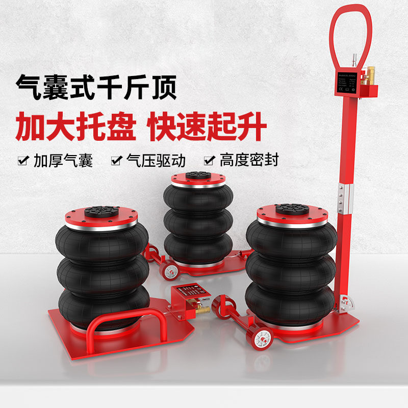 上海沪工公司气囊千斤顶气动轿车家用3吨卧式千斤顶气囊顶修轮胎