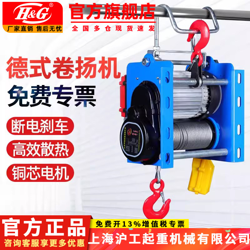 德式卷扬机220V小型钢丝绳遥控电动吊车380V吊机起重机提升机