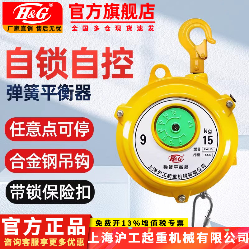 塔式EW-15弹簧平衡器自锁式平衡吊起重拉力器悬挂吊车伸缩器