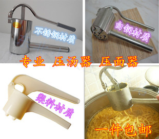 压面器 酸汤子面工具 东北叉子条挤压家用手动汤套塑料白钢不锈钢
