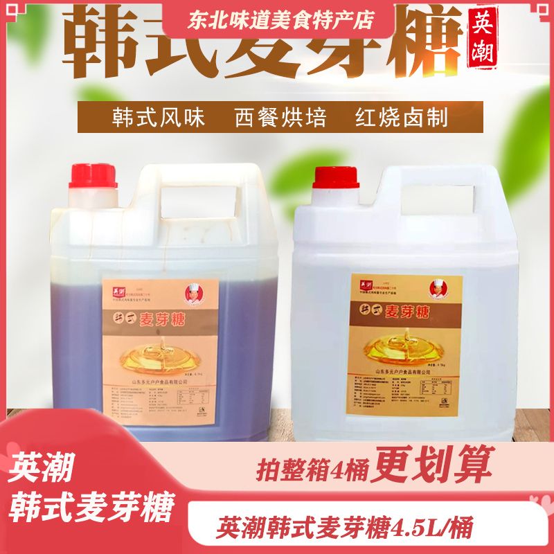 英潮韩式麦芽糖浆4.5kg红糖稀韩式水饴糖稀腌制泡菜辣白菜用