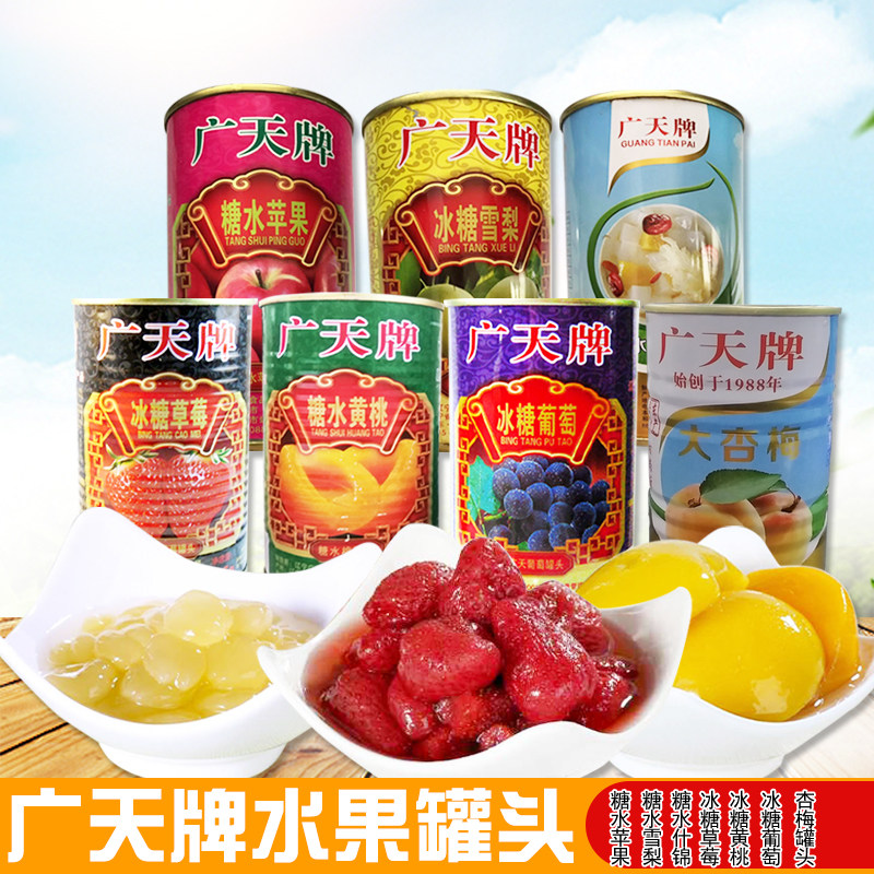 广天水果罐头草莓丹东东港特产广天牌糖水冰糖草莓罐头425克整箱
