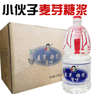 整箱小伙子麦芽糖浆2.8kg4桶水饴翻糖韩式泡菜水怡糖稀牛轧糖烘焙