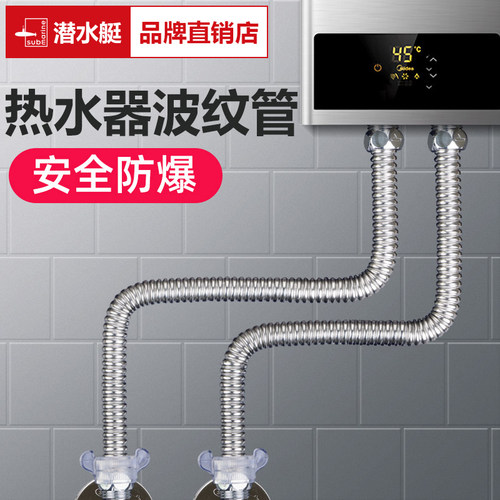 潜水艇4分波纹管304不锈钢防爆管