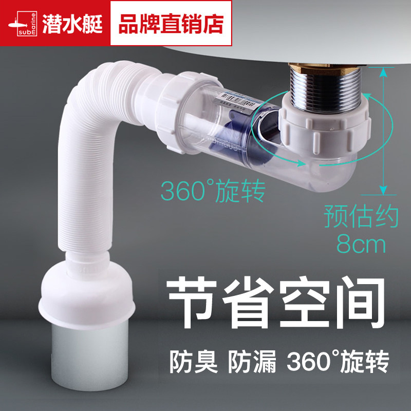 潜水艇洗脸盆防臭下水管洗手池面盆横排下水器套装台盆排水管配件,家装主材,脸盆配用件,淘宝优惠券,粉丝福利购,淘宝优惠卷