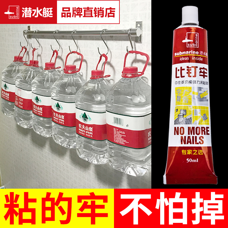 潜水艇免钉胶木工专用免打孔