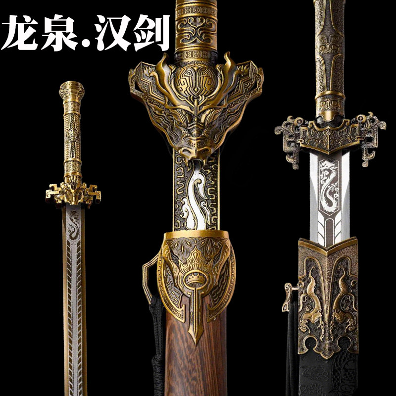 龙泉正品宝剑真刀剑冷兵器锰钢一体防身长古风汉剑武术礼品未开刃图片