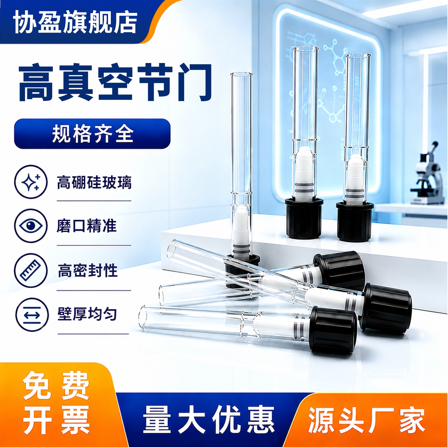 单排双排管真空气体分配器玻璃四氟真空节阀门活塞3/4/5/6路高硼硅玻璃节阀门活塞配件