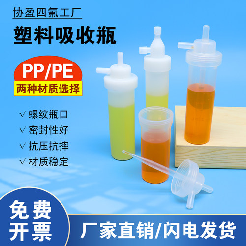 固定污染源废气氟化氢聚乙烯