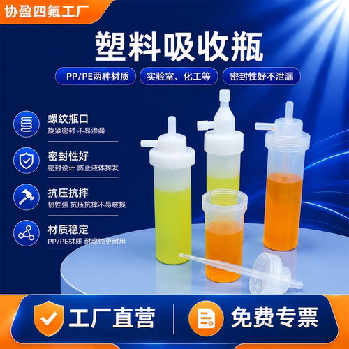 固定污染源废气氟化氢聚乙烯