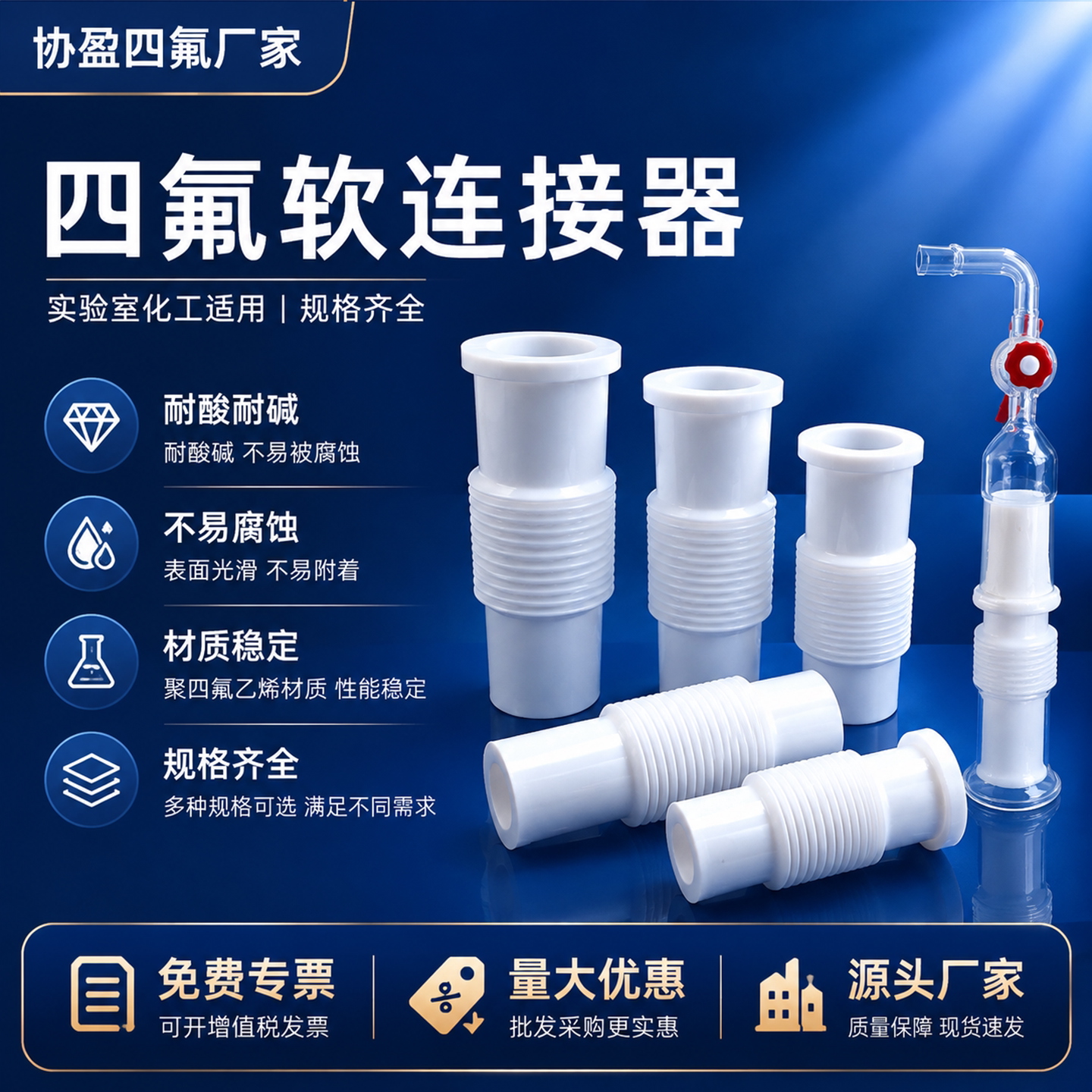 实验室玻璃仪器转聚四氟乙烯软接头 四氟软连接器 四氟塞转标口塞标准口塞24/29 24/40 29/32 29/42