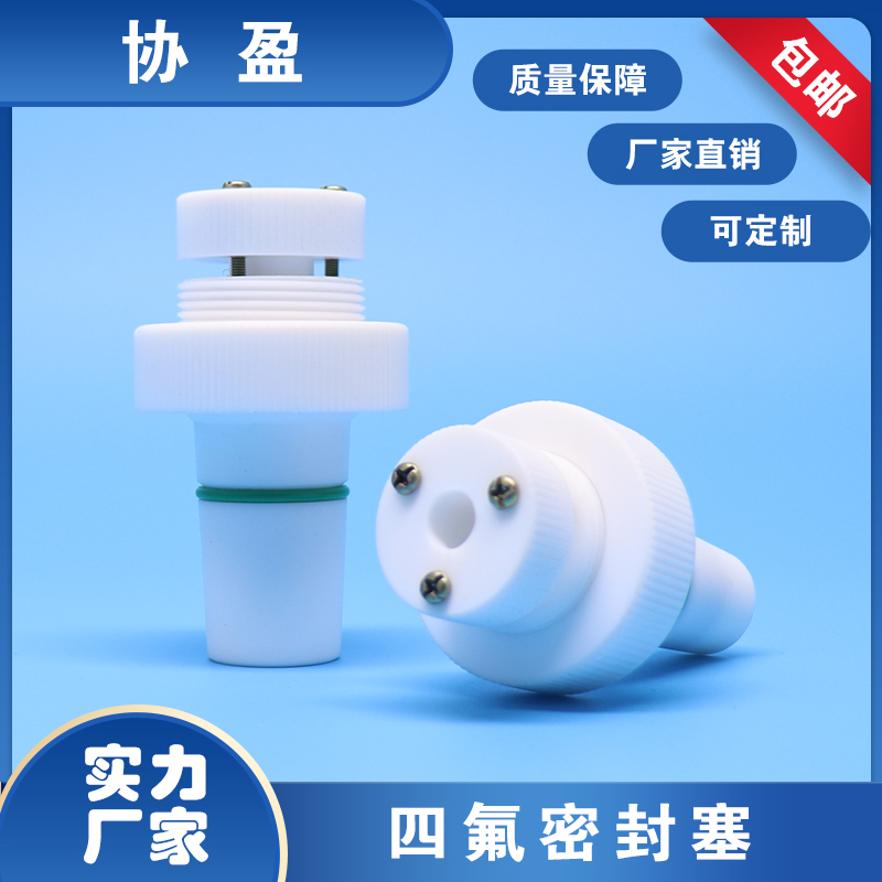 实验标准口搅拌浆套塞8mm搅拌器