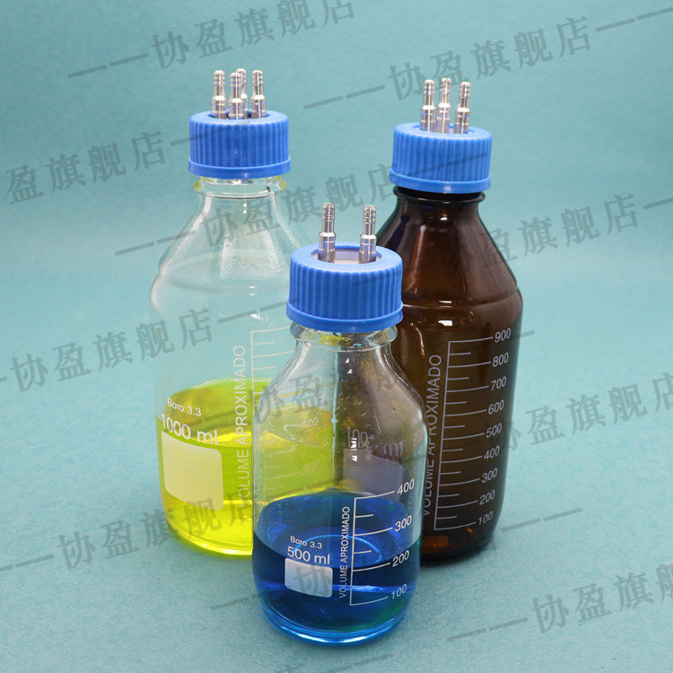 协盈蓝盖试剂瓶加料补料瓶1/2/3/4通不锈钢开孔盖含螺口玻璃瓶子100 250 500 1000ml废液瓶 厌氧瓶 发酵罐