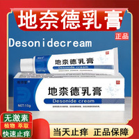 力言卓地奈德乳膏正品濕疹膏旗艦店地奈德乳膏正品rf15g*/盒軟膏