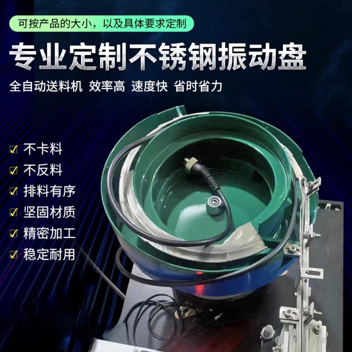 振动盘 全自动送料机 底座 震动盘 直线送料器配件控制器厂家定做