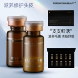 Pure Nature Beauty Punimi волосяные фолликулы питание заморозить сухой порошок вспомогательная эссенция эссенция жидкость