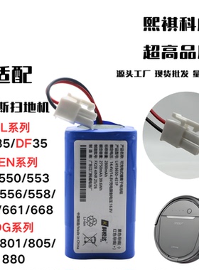 适配于 科沃斯扫地机DL33/35/DF35 CEN66/CEN550/DG800系列锂电池