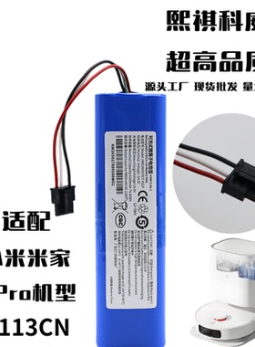 适用于小米 米家免洗2Pro B113CN扫地机器人2PRO免洗无壳款吸尘器