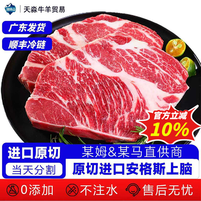 澳味山阿根廷原切牛上脑商用批发