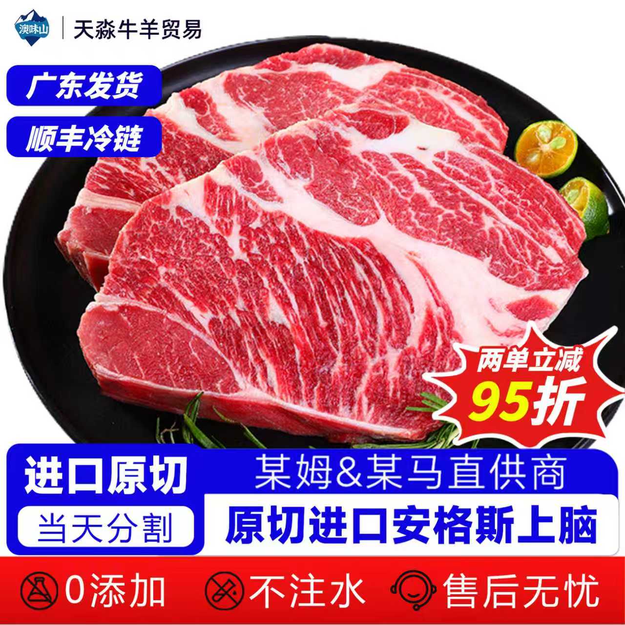 澳味山阿根廷原切牛上脑商用批发