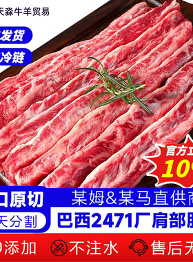 【澳山牛肋条】谷饲原切家用整块巴西进口安格斯雪花肩部肋条