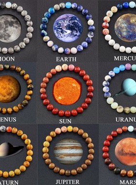 星球手链九大行星天然石手串新款太阳土星宇宙行星手链