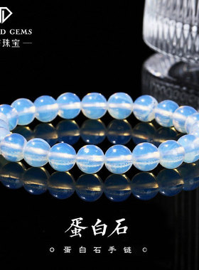 蛋白石手链时尚简约单圈圆珠男女手串