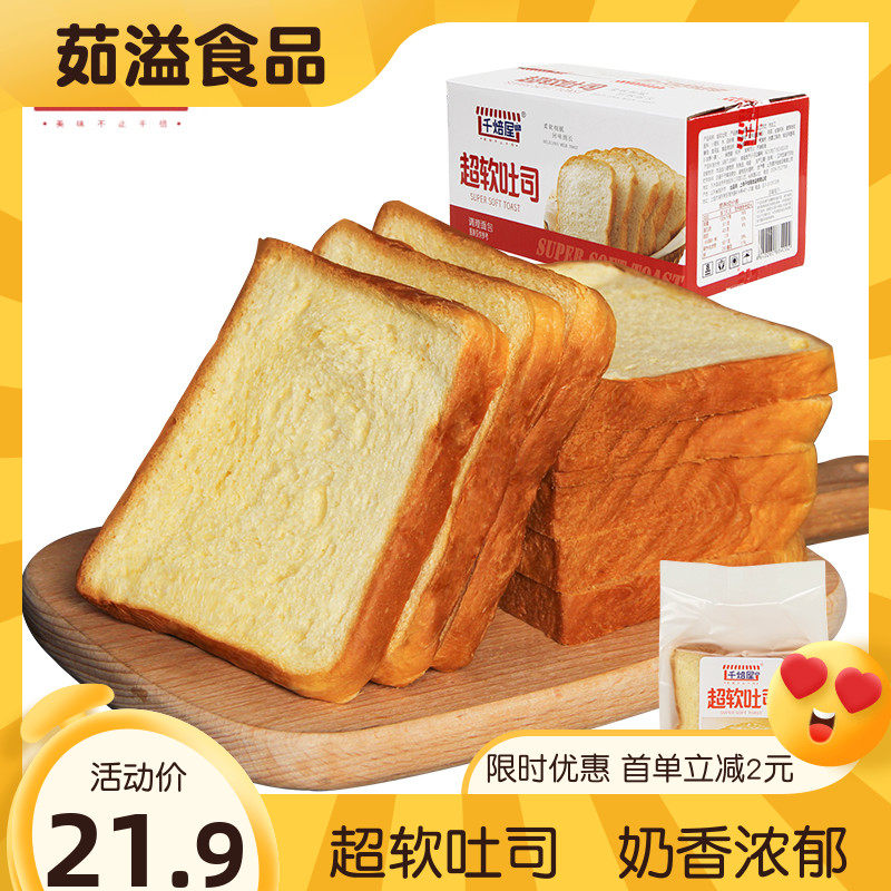 千焙屋超软吐司懒人早餐速食面包营养代餐零食休闲食品整箱装糕点