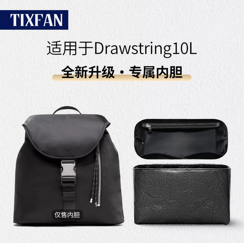适用露露乐蒙Drawstring10L内胆