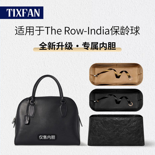 适用TheRowIndia保龄球内胆包