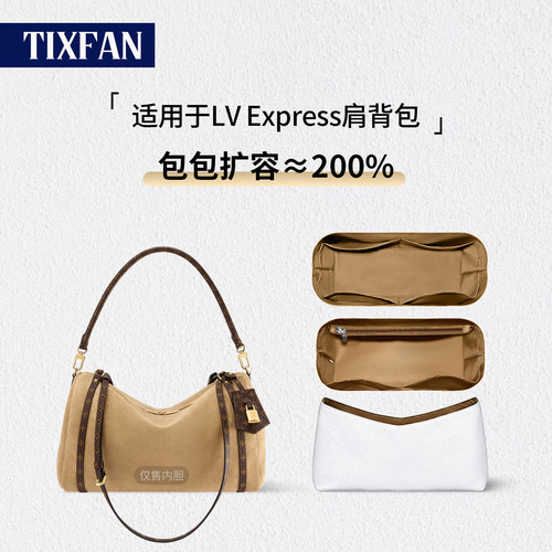 适用新款Express腋下包内胆包