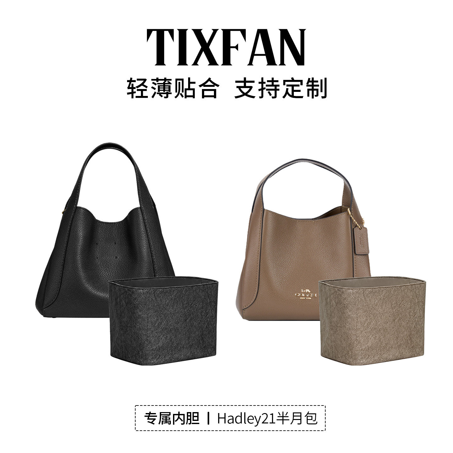 博主力推|适用coach蔻驰Hadley21