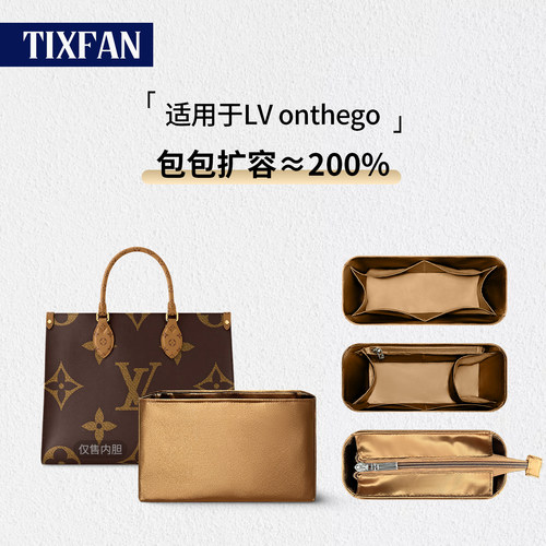 适用lvonthego内胆包BB小中大号