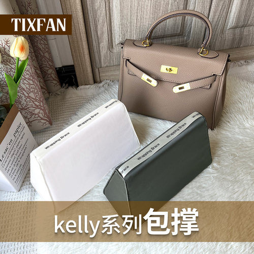 缇星梵适用于Hermes爱马仕kelly25包撑28包枕32 35内撑凯莉包内胆