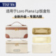 L19 缇星梵适用Loro Piana 27盒子包内胆包lp饭盒包内袋收纳轻薄