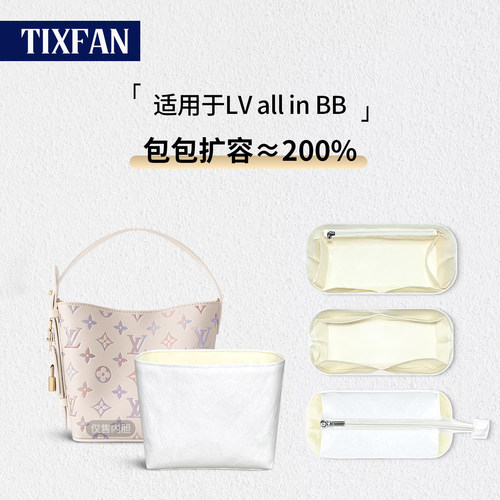 防水！适用LVallinBB水桶内胆