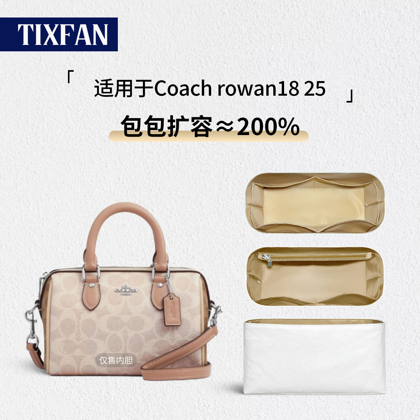 适用coach蔻驰波士顿Rowan1825